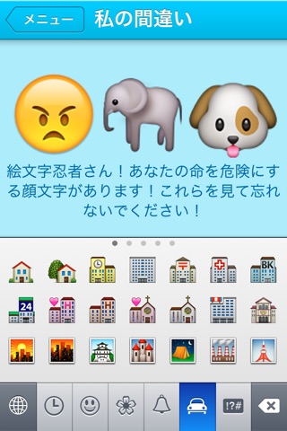 Emoji Game! screenshot 4