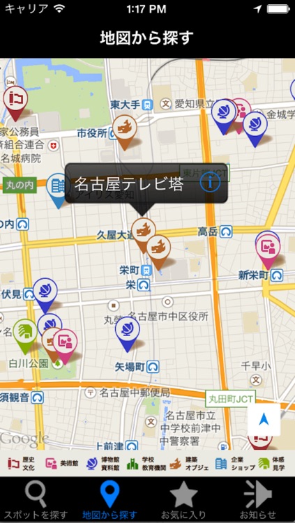 なごやデザイン＆アーツ観光ナビ（Nagoya Design & Arts Tourist Navi） screenshot-3