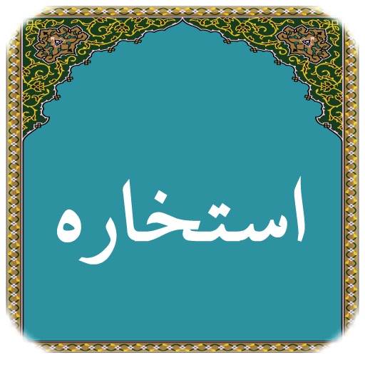 Estekhareh Icon