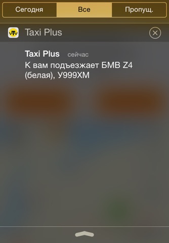 Taxi Plus screenshot 4