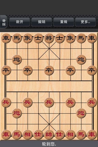 Chinese Chess Game Online screenshot 2