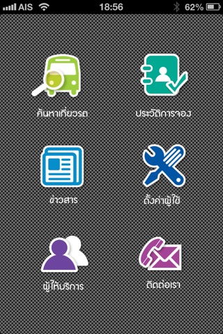 Thaisanguan screenshot 2