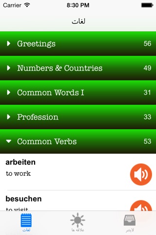 Learn German (Leitner) screenshot 2