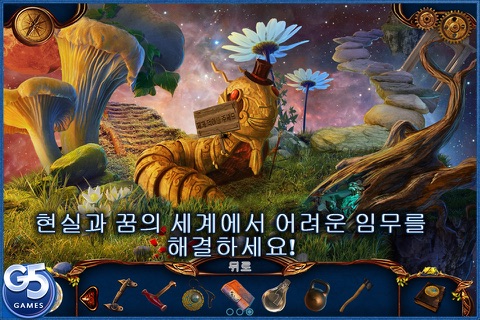 Dream Catchers: The Beginning (Full) screenshot 4