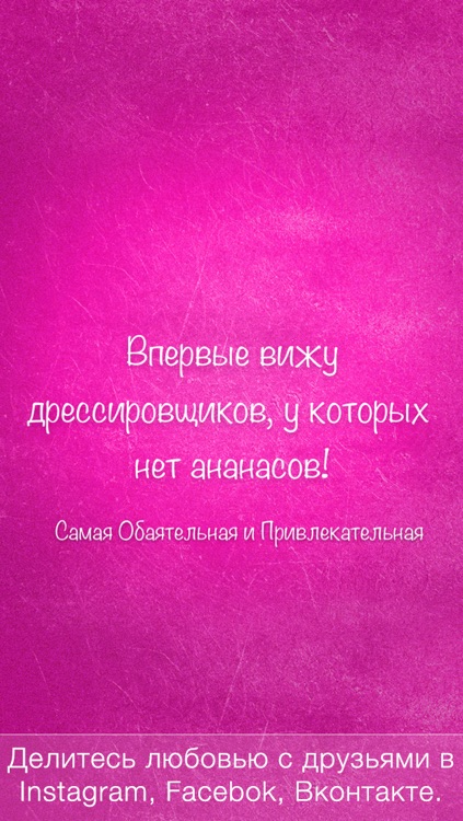 Цитаты из Советских Фильмов (365 Цитат) screenshot-3