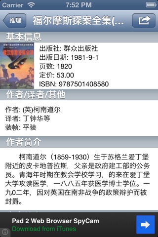 图书榜 screenshot 2