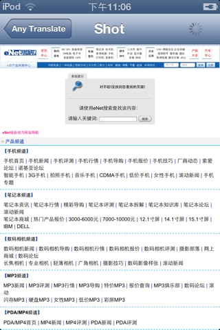 AnyTrans screenshot 4