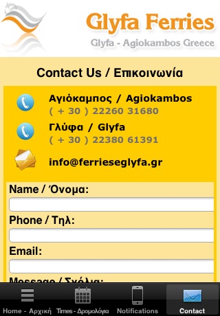 Glyfa Ferries screenshot 3