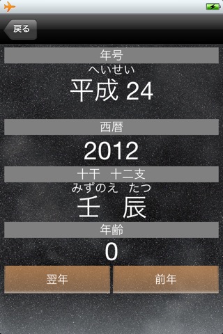 Japanese Era screenshot 2