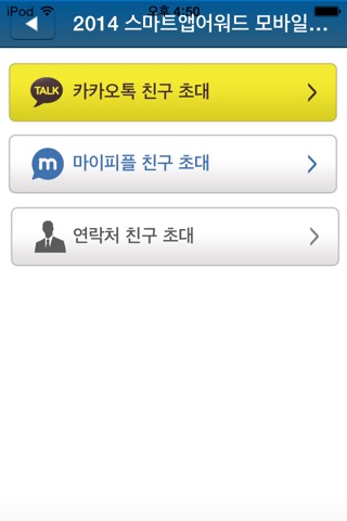 한국인터넷전문가협회 screenshot 4