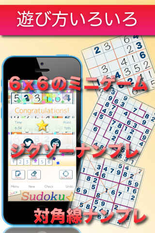 Sudoku(Number Place) –the exhilarating Sudoku focused on usability- Quick Sudoku screenshot 2