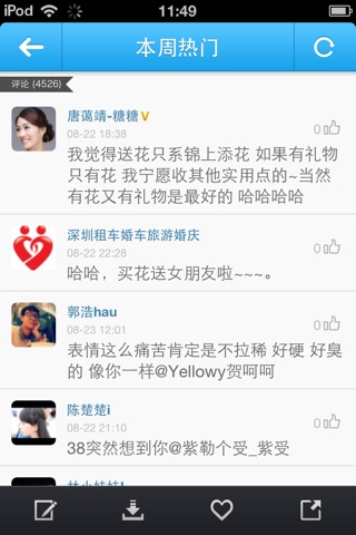 笑多了会怀孕 screenshot 2