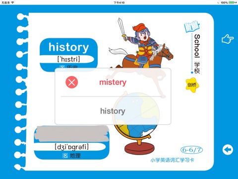 小学英语词汇学习卡三级 screenshot 4