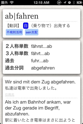 ドイツ語基礎単語800 screenshot 3