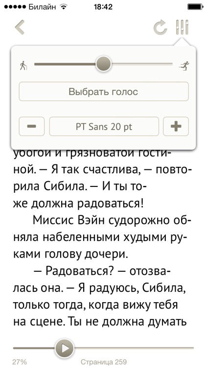 Chitatel screenshot-4