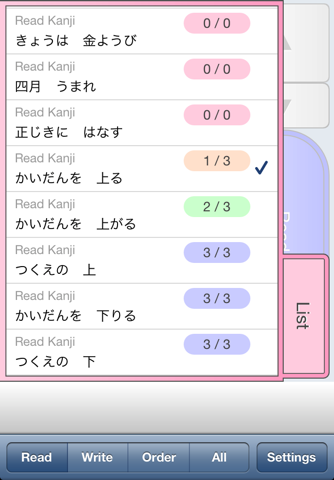 Kanji qMas 1st screenshot 4