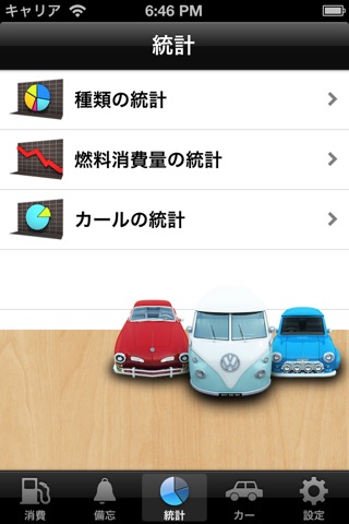 iMyCar screenshot 3