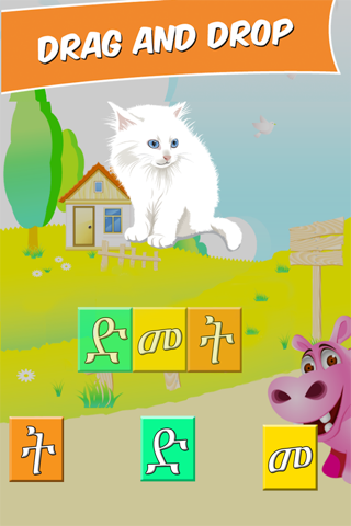 First Amharic words : Educational game for kids screenshot 3