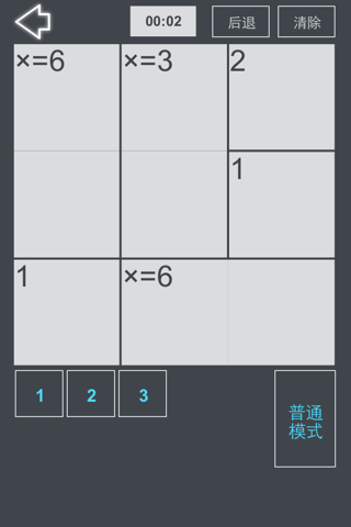 MathDu-It is funny than Sudoku! screenshot 2
