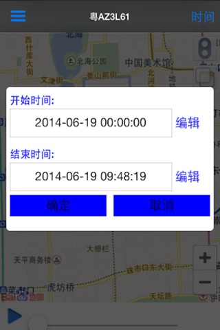 粤峰查车 screenshot 4
