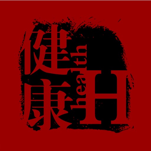 医疗健康宝典 icon