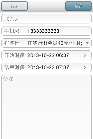 左摇音乐 screenshot 3