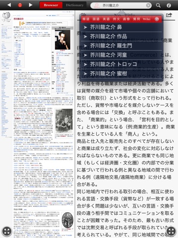 Thesaurus Editor HD screenshot 4