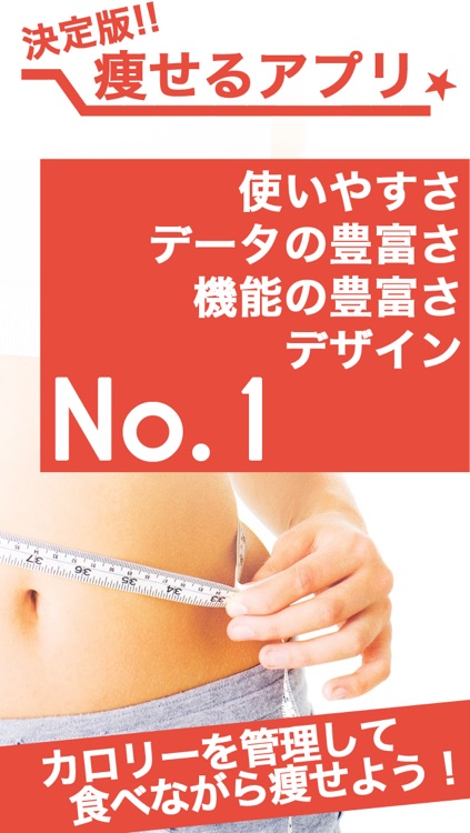 BeCalendar 痩せるカレンダー 〜ダイエット×カロリー管理×体重管理×カレンダー〜
