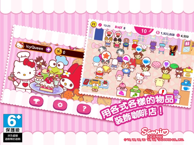 Hello Kitty咖啡廳 HD(圖5)-速報App