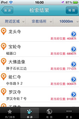 重庆通之旅游 screenshot 3