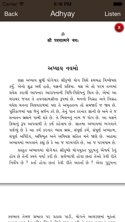 Gita-Gujarati