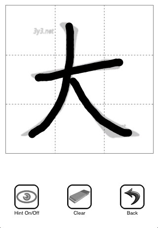 Chinese Writing, simplified and traditional screenshot 2