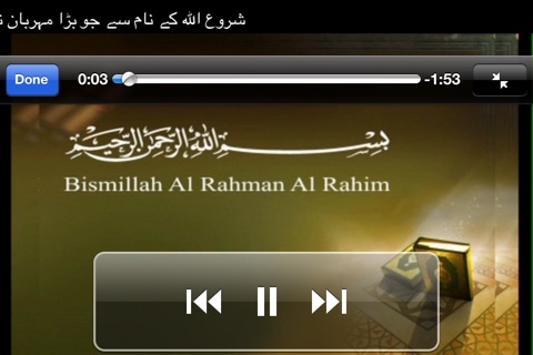 Quran Video Juz 1 screenshot 2