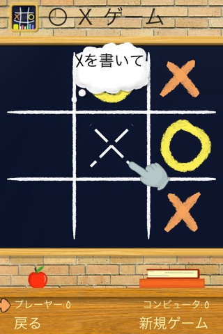 Tic Tac Toe Draw FREE screenshot 3