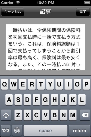 介護知識辞典 screenshot1