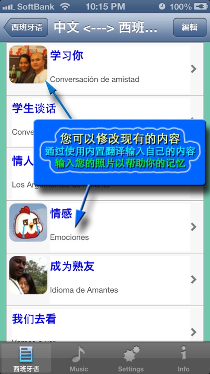 西班牙语 - Chinese to Spanish Translator and Phrasebook