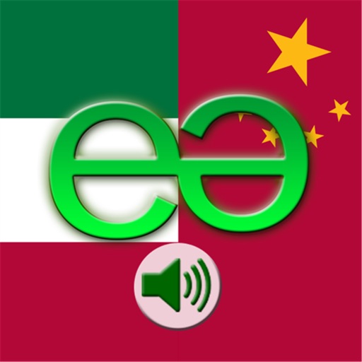 Italian to Chinese Mandarin Simplified Voice Talking Translator Phrasebook EchoMobi Travel Speak LITE