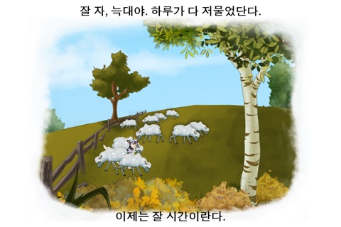 Bedtime Story: an animated Aesop Children’s Book for helping children to sleep screenshot 3