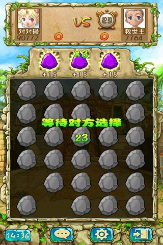 掌联对对碰 screenshot 3