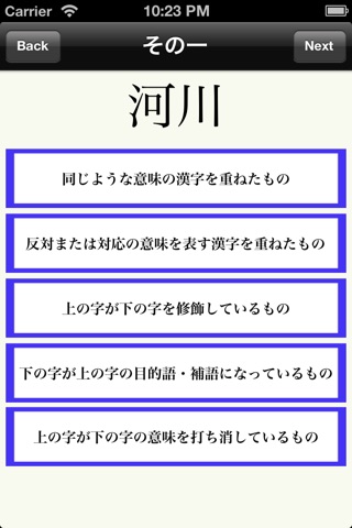 JapaneseDrill2 screenshot 3