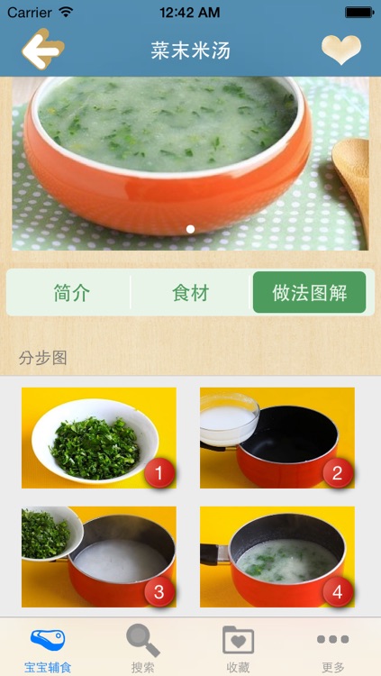 宝宝辅食大全图解 (细化到月份,步步有图,成功100%)