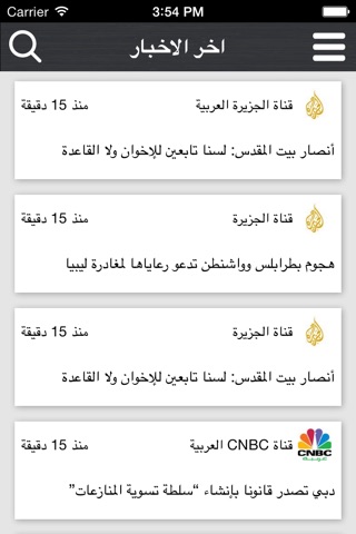 خبر - Khabar screenshot 3