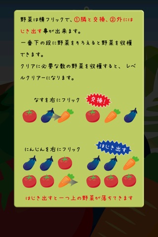 野菜収穫 screenshot 2