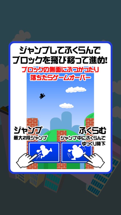 おデブジャンプ screenshot-4