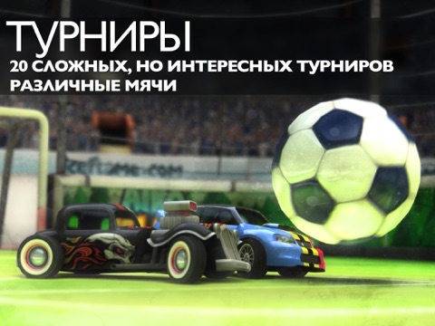 Soccer Rally 2: World Championship для iPad