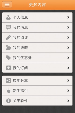 中华休闲娱乐 screenshot 3