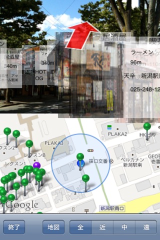 新潟駅南AR screenshot 2