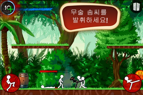 Agent Stick screenshot 4