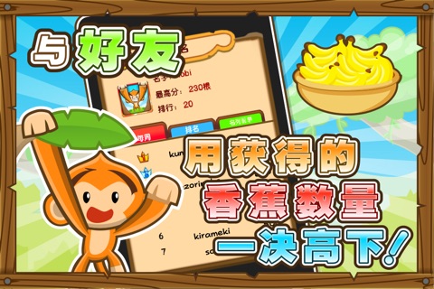 橡皮猴 screenshot 3