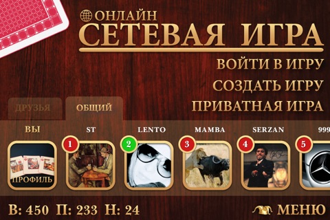 Durak screenshot 2